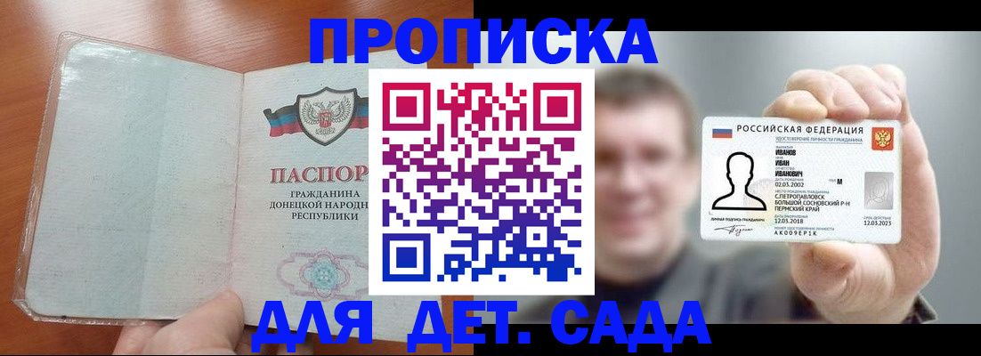 прописка иностранных граждан в Завитинске