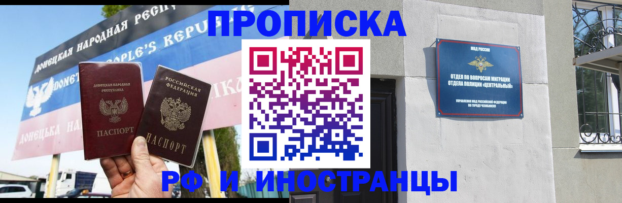 временная регистрация недорого в Завитинске