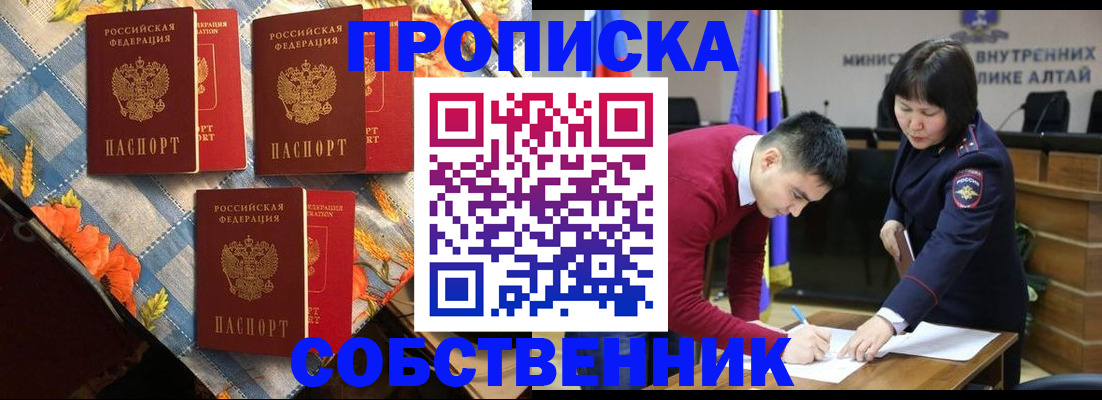 временная регистрация гарантия в Завитинске